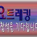 2024년01월01일(월) 남한산성 일출 산행 (조인원예비운영자) 이미지