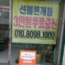한사랑텔레콤 이미지