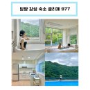 [담양 신상 숙소] 글리제 977 :: 담양 루르탑 수영장 (스위트<b>룸</b> <b>301</b>호)