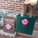 은영포장