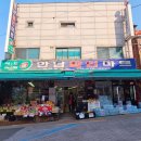 관악할인마트 이미지