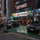 잠실 먹자골목 신상 방이동 소곱창 맛집 방이부추곱창
