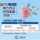 김제공용버스터미널 이미지