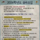 수완초교병설유치원 이미지