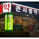 수곡동약국 이미지