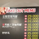 오향한방족발 이미지