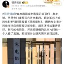 야사마을 | [번역] 샤오잔 주연 영화 《득한근제》 리뷰 후기 관람평 모음