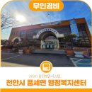 풍세면행정복지센터 이미지