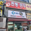 홍천만두집 이미지