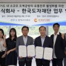 주식회사 한국유통