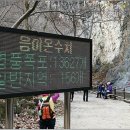 강천산아리울 이미지