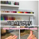 일산 백석동 네일 맛집 일산 백석동 속눈썹펌 가능한 디엘 네일앤뷰티 찐단골샵 후기
