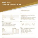 [삼성카드 채용] 삼성카드 채용 2016년 하반기 3급 신입사원 채용 (9/9~9/20) 이미지