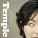 연극 [템플] 이미지