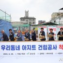 우리동네아지트 - 천안시 동남구 풍세로 769-19 | 우리동네아지트