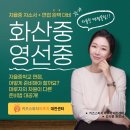 이야기가 있는 스피치(A) | [대전스피치학원] [자율중 면접꿀팁] [자소서+면접 완벽 대비]화산중·영선중 자율중학교 면접, 어떻게...