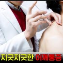 7.12 어께치료/안면떨림/중정 이미지