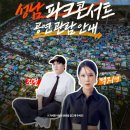 [행사안내] 7월 4일 오후 7시 성남 분당 무료 야외공연 | 2026 파크콘서트 백지영·김필 완벽 관람 가이드