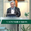 너는 하나님께 소망을 두라(6월 22일 주일 낮 설교) 이미지