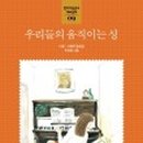 햇빛문고