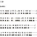 정악/산조대금 동요 <고향의 봄> 공부 이미지