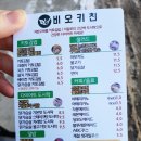 비오키친 이미지