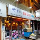 [꿀돈꿀산] 포천 일동 회맛집 &#34;박원명초밥집&#34;