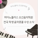 기쁜우리음악학원