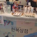뽑기상점 | [중구] DDP아트홀 - 2026 한복상점, DDP행사, sns이벤트, 가격행사, 방문 후기