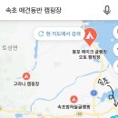 봉포레이크글램핑&오토캠핑장 이미지