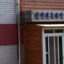 백정자