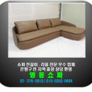 고전가구수리