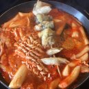 현선이네떡볶이