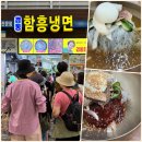 광성주방그릇 | 청량리 경동시장 맛집 추천 받은 경동 함흥냉면 위치 체인점 아닌 노포