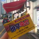 바우축산 이미지