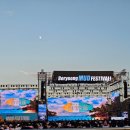 송림쉼터 | 2026 보령머드축제 후기 feat. K-POP SUPUER LIVE