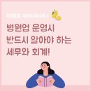 세무사이태호사무소 이미지