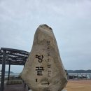 해남김치마을 | 전남 여행 1박2일~ 전남 가볼 만한 곳 해남 땅끝마을 달마산 도솔암 ~! 무조건 가세요~!!
