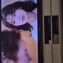 우주메리미 12회 막방 시청 인증 이미지