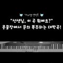가리곡 네이버블로그
