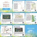 산림청 추천 걷기 좋은 명품숲길 50선_3탄 충청/대전권 7곳