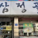 두암동삼정골 이미지