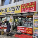 한우리축산물직판장 - 의정부시 오목로 21 | 한우리축산물직판장
