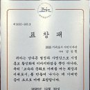 서귀포시청 문화강좌실(제1청사 별관) (옥내1) | 지난 2년의 기록, 서귀포시장 표창패를 받던 날