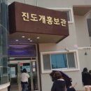 진도개 53카페 이미지