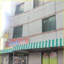 진주식당 이미지