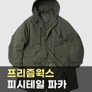 NJ004 | 프리즘웍스 VINCENT M1965 FISHTAIL PARKA 004_OLIVE | 오버핏 대신 출퇴근까지 확장 가능한 피쉬테일 파카