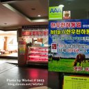 천하통일식당 이미지