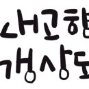 예천손칼국수