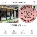 맛있개도 냥냥 이미지